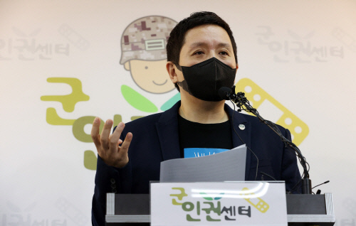 임태훈 군인권센터 소장이 23일 오후 서울 마포구 군인권센터에서 공군20전투비행단 군사경찰단장 성추행 피해자 사망사건 감사에 대한 감사관실의 국방장관 보고 관련 긴급 기자회견을 하고 있다. 연합뉴스