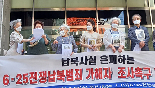 6·25전쟁납북인사가족협의회 회원들이 지난 16일 서울 중구 진실·화해를위한 과거사정리위원회 앞에서 납북 가해자 조사를 촉구하고 있다. 6·25전쟁납북인사가족협의회 제공