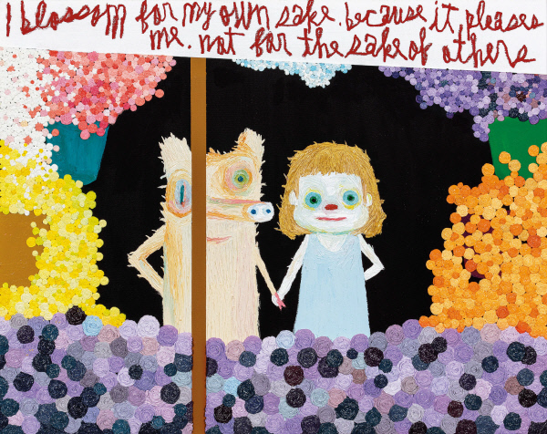 우국원의 ‘Satisfaction’.