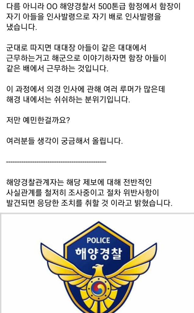‘육군 훈련소 대신 전해드립니다’ 내용 캡처