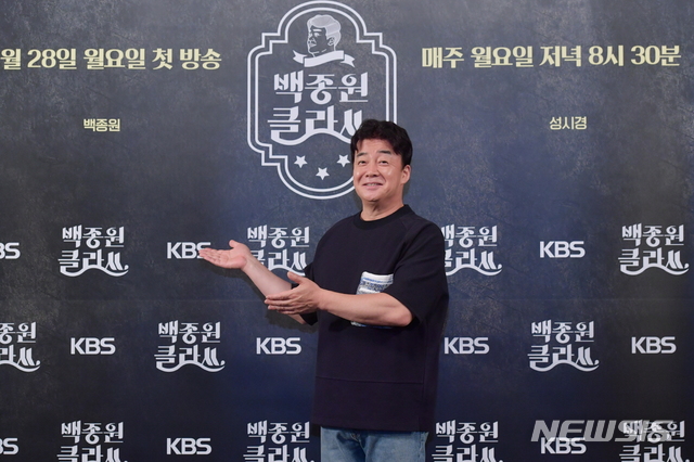 [서울=뉴시스]KBS2 새 예능프로그램 ‘백종원 클라쓰’ 온라인 제작발표회 참석한 백종원. (사진 = KBS 제공) 2021.06.28.
