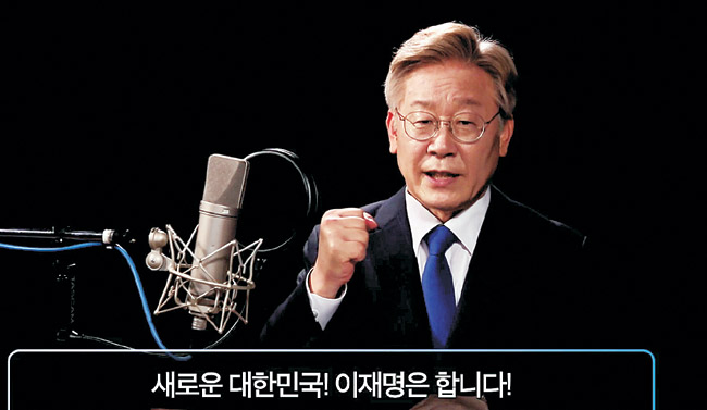 더불어민주당 대선 주자인 이재명 경기지사가 1일 온라인을 통해 제20대 대통령 선거 출마를 선언하며 주먹을 불끈 쥐어 보이고 있다. 이재명 측 제공