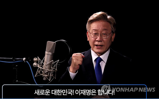 (서울=연합뉴스) 더불어민주당 대선 주자인 이재명 경기지사가 1일 온라인을 통해 제20대 대통령 선거 출마를 선언하고 있다. [이재명측 제공. 재판매 및 DB 금지]