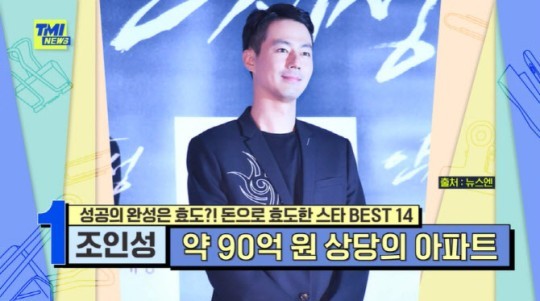[서울=뉴시스] ‘조인성’ . 2021.07.01.(사진=TMI뉴스 방송 캡처)