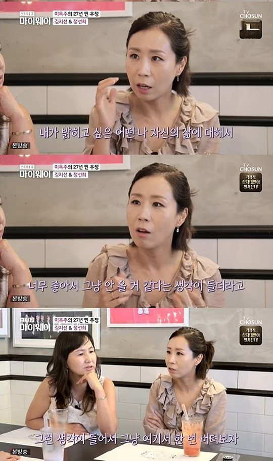 [서울=뉴시스]4일 오후 방송된 TV조선 예능 ‘스타다큐 마이웨이’(사진=방송화면 캡처)2021.07.05  *재판매 및 DB 금지