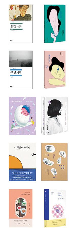 그동안 출간된 동네서점 에디션의 표지(오른쪽). 왼쪽은 오리지널 버전.