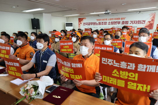국제노동기구(ILO) 관련 개정 노조3법(노동조합법·공무원노조법·교원노조법) 시행에 따라 노조가입이 허용된 소방공무원들이 6일 오전 서울 중구 민주노총에서 전국공무원노조 소방본부 출범 기자회견을 열고 구호를 외치고 있다.  연합뉴스