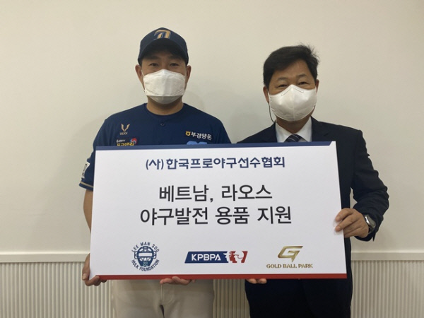 NC의 양의지(왼쪽) 선수협 회장과 이만수 전 SK 감독이 8일 베트남-라오스 야구발전 용품 지원과 관련해 기념 촬영을 하고 있다.  한국프로야구선수협 제공