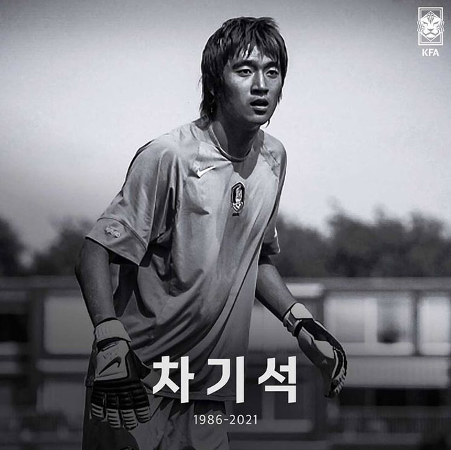 [대한축구협회 인스타그램 캡처. 재판매 및 DB 금지]