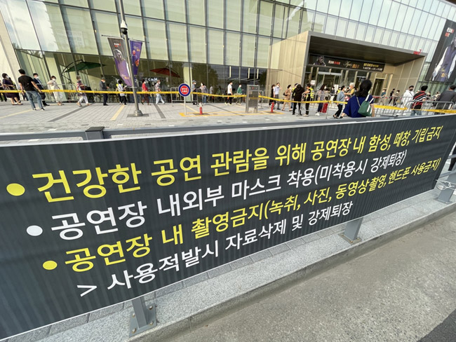 (대구=연합뉴스) 김현태 기자 = 16일 대구 북구 엑스코 앞에 공연장 방역수칙을 알리는 현수막이 걸려 있다. 2021.7.16