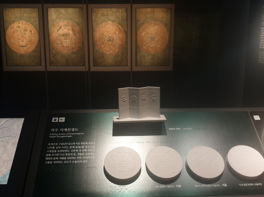 자수 유물인 ‘사계분경도’를 시각장애인들이 촉각으로 관람하도록 만든 테이블.