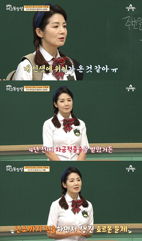 [서울=뉴시스]배우 최정원이 채널A ‘산전수전 여고동창생’에 출연했다. (사진=채널A ‘여고동창생’ 영상 캡처) 2021.07.19.