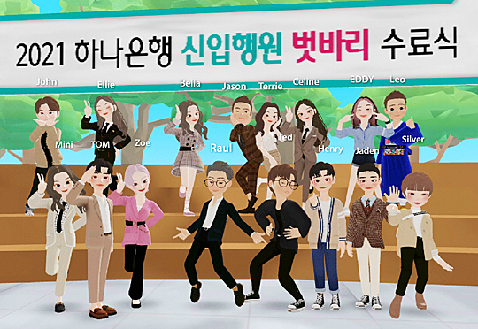 박성호(앞줄 왼쪽 네 번째) 하나은행장이 메타버스 내 하나글로벌캠퍼스에서 신입 행원 캐릭터들과 함께 신입 행원 멘토링 프로그램 ‘벗바리 활동’ 수료식을 하고 있다.    하나은행 제공