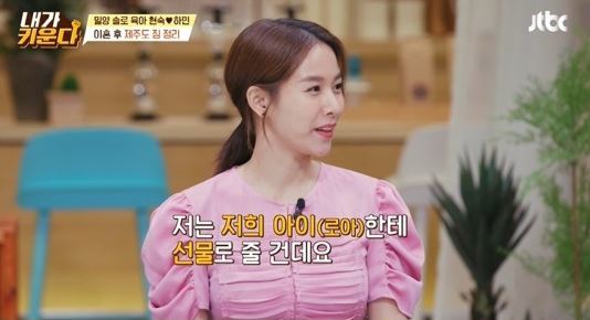 [서울=뉴시스] 내가 키운다 조윤희 2021.07.24. photo@newsis.com *재판매 및 DB 금지