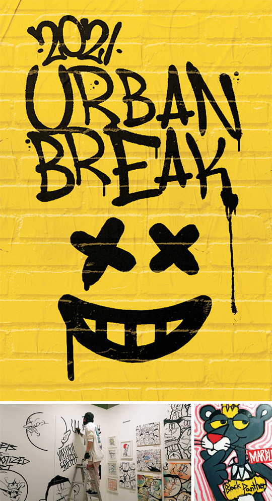 위 사진은 2021 어반브레이크 포스터. 그라피티 아티스트의 스프레이 작업을 모티브로, 거리의 벽에 포스터를 바른 듯한 느낌을 표현했다. 아래 왼쪽은 제이플로우 작가가 작년 어반브레이크에서 라이브 드로잉 퍼포먼스를 하는 모습으로, 올해 행사에서도 다채로운 이벤트로 관객들과 소통한다. 오른쪽은 배우 겸 화가 박기웅이 올해 아트페어에 출품한 작품.  어반브레이크 제공