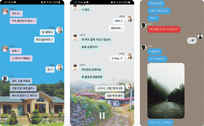 채팅형 소설 플랫폼 ‘채티’에서 화제를 모은 ‘시골 로맨스’(왼쪽·가운데)와 ‘밀리의 서재’에 공개된 ‘시체가’(오른쪽)의 한 대목을 캡처한 사진. 요즘 10대들은 모바일 메신저 대화창처럼 인물들의 대화로만 진행되는 채팅형 소설을 직접 창작하며 새로운 글쓰기 형식을 보여주고 있다. 채티·밀리의 서재 제공
