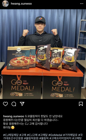 수영 국가대표 황선우(서울체고)가 SNS를 통해 개인 후원사인 CJ에 감사 인사를 전하고 있다. 황선우 SNS