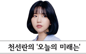 <천선란의 ‘오늘의 미래는’>죽음을 선택할 수 있는 권리 갖게 된다면…