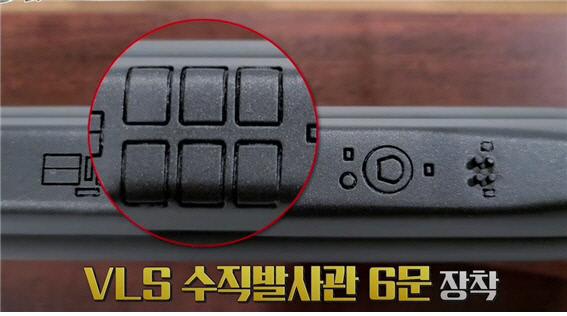 도산안창호함에 탑재된 6문의 수직발사관(VLS). 대우조선해양 제공