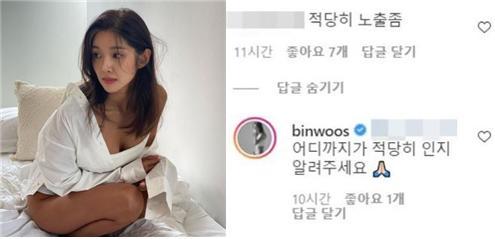 [서울=뉴시스] 김빈우 인스타그램 캡처 2021.08.12. *재판매 및 DB 금지