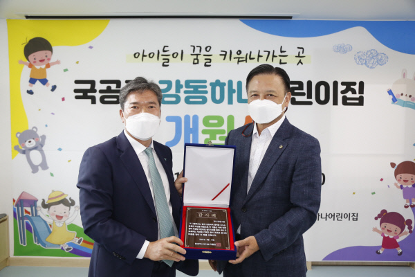 김기철(왼쪽) 하나은행 울산경남영업본부 지역대표와 이동권 울산 북구청장이 12일 오후 울산 북구 강동동 국공립 어린이집 ‘울산 북구 강동하나어린이집’ 개원 행사에서 기념촬영을 하고 있다. 하나금융그룹 제공