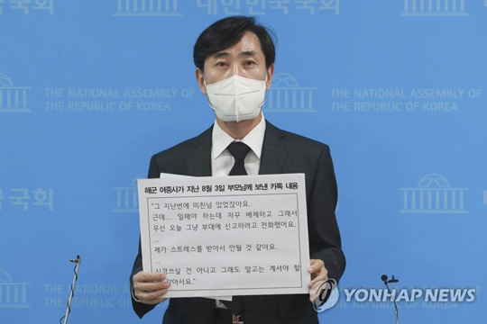 (서울=연합뉴스)  국민의힘 대권주자인 하태경 의원이 13일 서울 여의도 국회 소통관에서 해군 성추행 피해 여중사의 사망 사건에 관해 기자회견하고 있다. 2021.8.13
