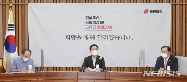 [서울=뉴시스] 김기현 국민의힘 원내대표가 13일 서울 여의도 국회에서 열린 원내대책회의에서 발언하고 있다. (공동취재사진) 2021.08.13.