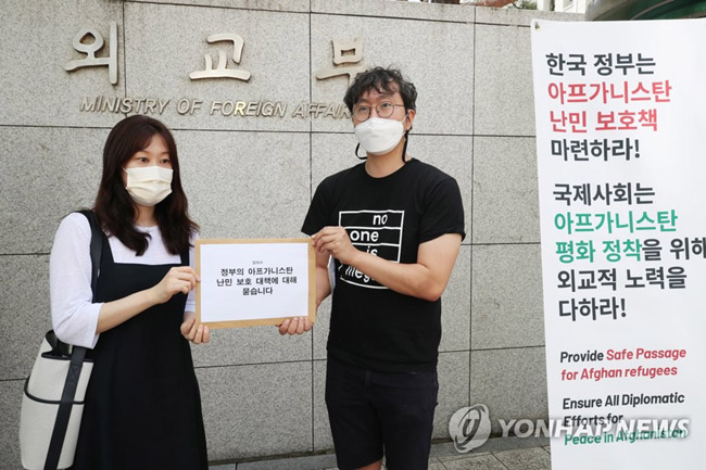 (서울=연합뉴스) 이정훈 기자 = 20일 오전 서울 종로구 외교부 청사 앞에서 ‘아프가니스탄 난민 보호책 마련과 평화 정착 촉구 시민사회 공동 기자회견’을 마친 김진 사단법인 두루 변호사(왼쪽)과 이일 공익법센터 어필 변호사가 질의서를 전달하기 위해 정부합동민원센터로 향하고 있다. 2021.8.20