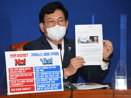 송영길 더불어민주당 대표가 23일 오전 국회에서 열린 최고위원회의에서 국내외에서 언론 자유를 침해한다는 비판 여론이 비등한 언론중재법 개정안 처리 의사를 밝히고 있다.  국회사진기자단