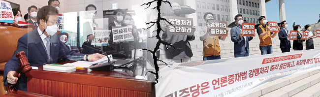 여당이 지난 19일 국회 상임위에서 언론중재법 개정안을 강행 처리하고 있다.(왼쪽 사진) 오른쪽은 앞서 야당과 언론 단체가 강행 처리 중단과 사회적 합의를 촉구하는 모습.  뉴시스 연합뉴스