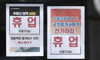 매매 6억·전세 3억이상 복비 상한요율 낮춰... 정액제 요구 등... - 뉴스 썸네일 이미지
