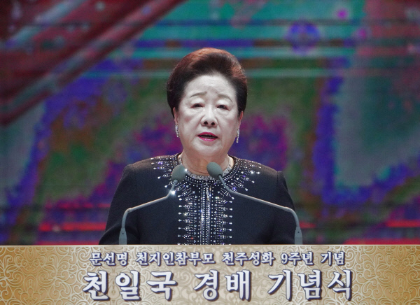 한학자 가정연합 총재는 “코로나 팬데믹으로 앞이 보이지 않고 지구온난화로 산불과 집중호우로 많은 인명피해가 있지만, 하늘부모님을 모시고 하나되어 해결해나가야 한다”고 말했다.