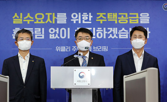 윤성원(가운데) 국토교통부 1차관이 30일 오전 정부세종청사에서 대도시권 주택공급 확대를 위한 제3차 신규 공공택지 추진계획을 발표하고 있다. 연합뉴스