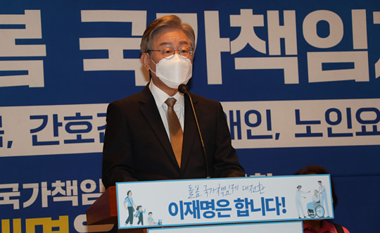 더불어민주당 대선주자인 이재명 경기지사가 30일 오전 서울 송파구 송파노인요양센터에서 어르신·환자·장애인·아동·영유아 등 5대 돌봄 국가책임제 정책을 밝히고 있다.  국회사진기자단