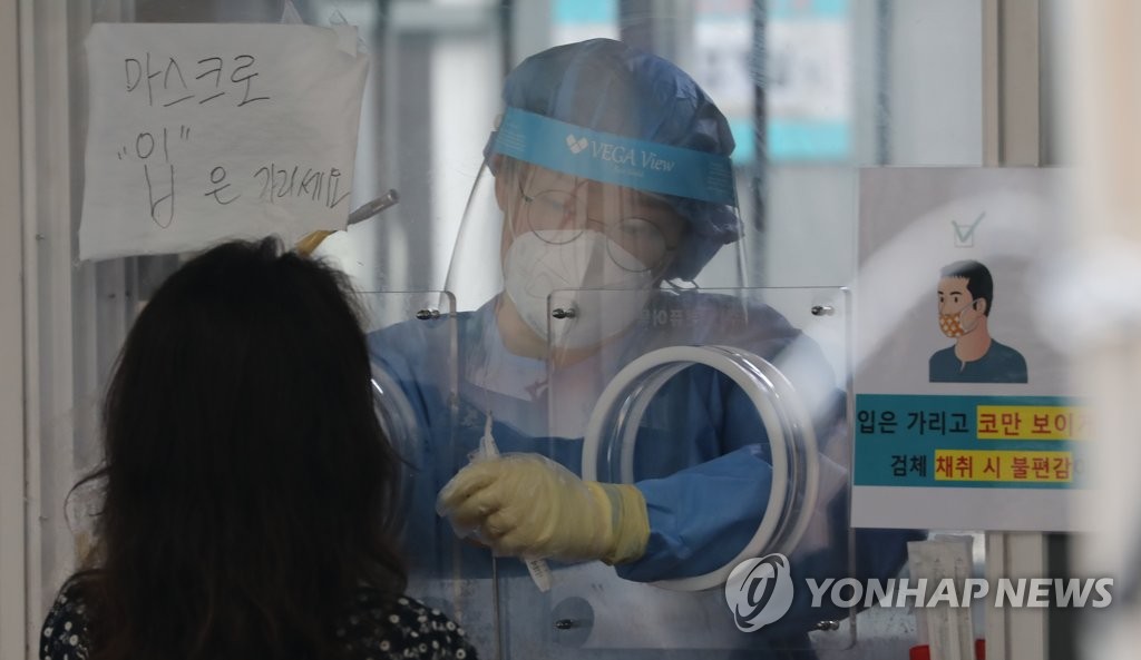 코로나19 임시 선별검사소[연합뉴스 자료 사진]