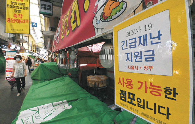 소득 하위 88%를 대상으로 하는 ‘코로나 상생 국민지원금(제5차 긴급재난지원금)’ 신청이 시작된 6일 오전 서울 마포구 망원시장 내 한 상점에 재난지원금 사용 가능 안내문이 붙어 있다. 김호웅 기자
