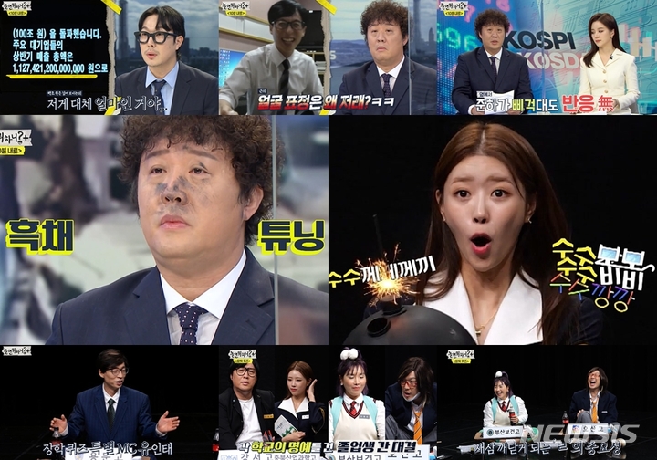 [서울=뉴시스] MBC TV 예능 프로그램 ‘놀면 뭐하니?’ 104회 (사진=MBC ‘놀면뭐하니?’ 제공) 2021.09.05.