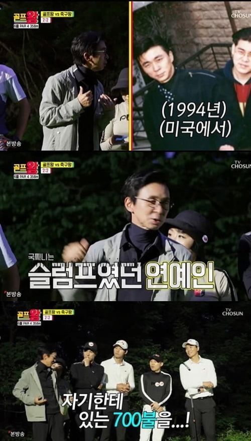 [서울=뉴시스] TV조선 ‘골프왕’ 리뷰. (사진=TV조선 방송 화면).2021.09.07
