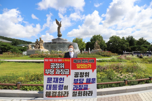 김영무 한국해운협회 상근부회장이 8일 청와대 앞 분수대광장에서 1인 시위하고 있다. 한국해운협회 제공