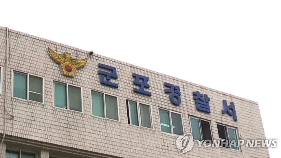 경기 군포경찰서[연합뉴스TV 제공]
