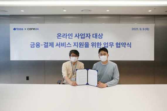 9일 서울 역삼동 비바리퍼블리카 본사에서 이재석(왼쪽) 카페24 대표와 이승건 토스 대표가 기념촬영을 하고 있다. 카페24 제공