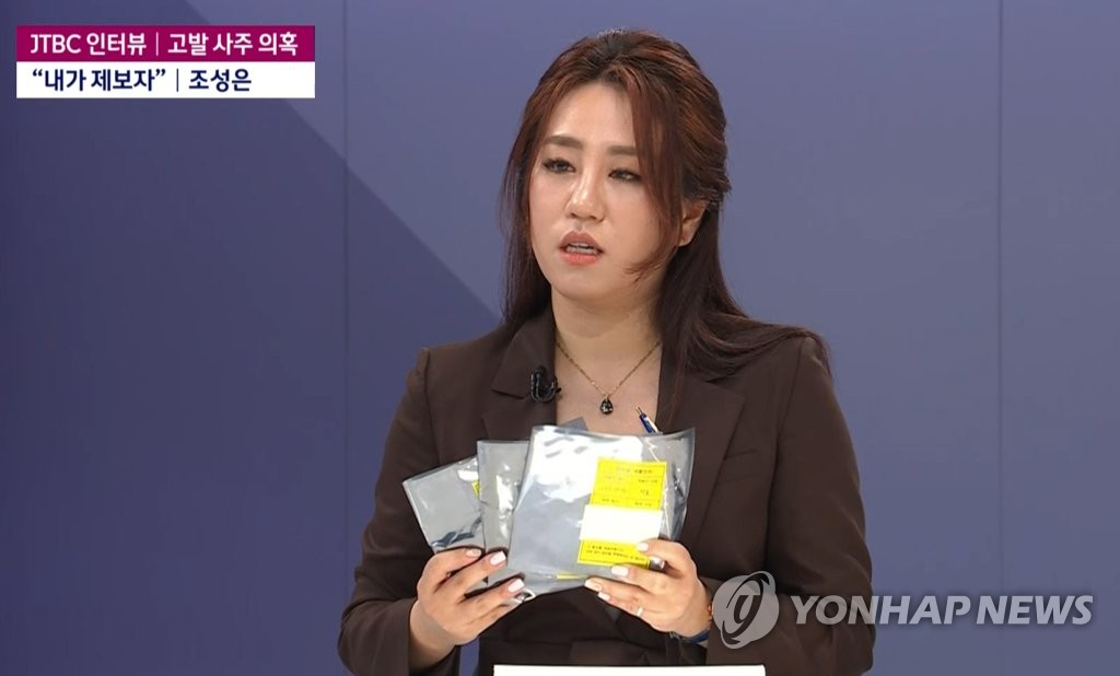 (서울=연합뉴스) 야당을 통한 여권 인사 고발 사주 의혹의 제보자임을 밝힌 조성은 전 미래통합당(현 국민의힘) 선거대책위원회 부위원장이 10일 오후 JTBC 뉴스룸에 출연해 수사기관에 제출한 증거자료를 들어보이고 있다. 2021.9.10 [JTBC 제공. 재판매 및 DB 금지] photo@yna.co.kr