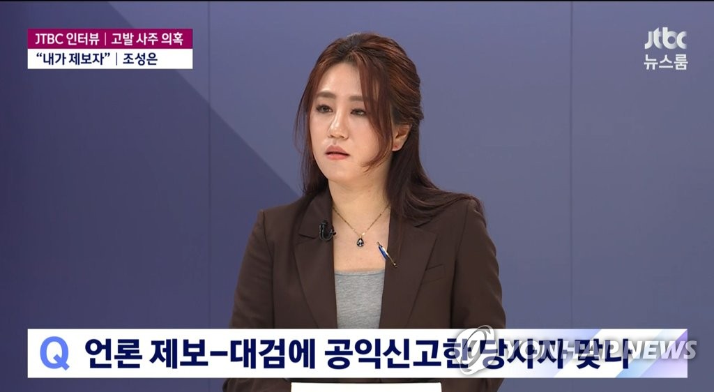 (서울=연합뉴스) 야당을 통한 여권 인사 고발 사주 의혹의 제보자임을 밝힌 조성은 전 미래통합당(현 국민의힘) 선거대책위원회 부위원장이 10일 오후 JTBC 뉴스룸에 출연해 인터뷰를 하고 있다. 2021.9.10 [JTBC 제공. 재판매 및 DB 금지]