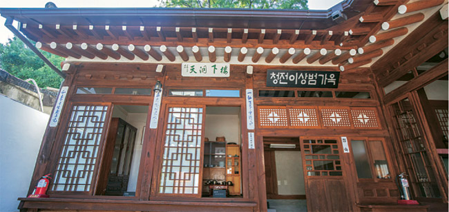 화가 청전 이상범 가옥.