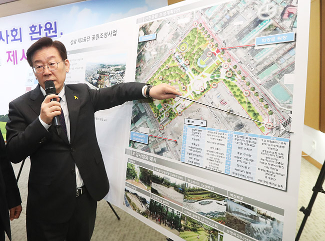 이재명 경기지사가 성남시장 시절이던 지난 2017년 3월 7일 성남시청에서 기자회견을 열고 성남 제1공단 공원조성사업 계획을 밝히고 있다. 연합뉴스