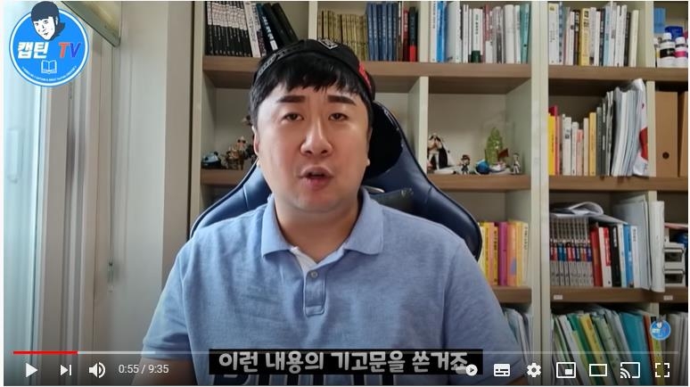 개그민 윤정섭 씨[‘캡틴TV’ 유튜브 영상 화면캡처]
