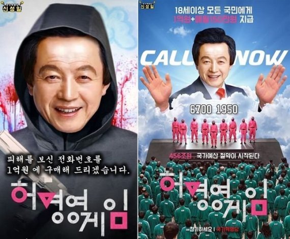 [서울=뉴시스] 허경영 (사진=허경영 페이스북) *재판매 및 DB 금지