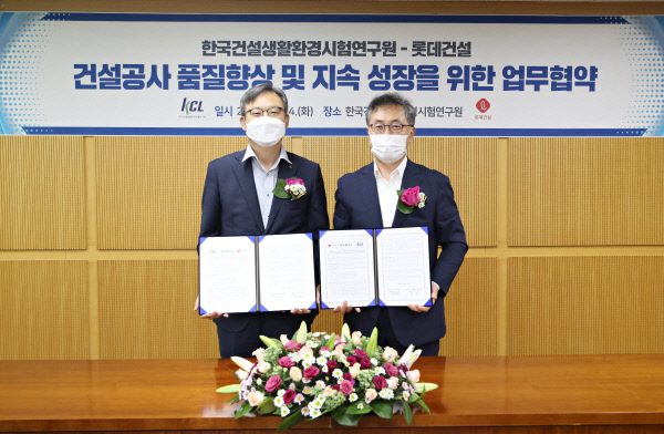 롯데건설 제공.