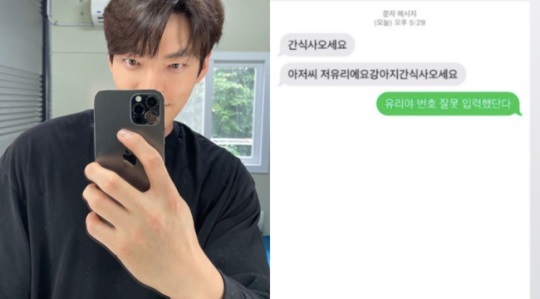 [서울=뉴시스] 김우빈 2021.09.27(사진=김우빈 인스타그램) photo@newsis.com*재판매 및 DB 금지