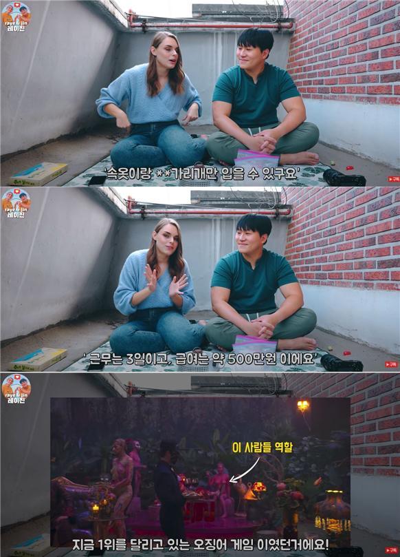 [서울=뉴시스] 유튜브 채널 ‘레이진’ 캡처 photo@newsis.com *재판매 및 DB 금지